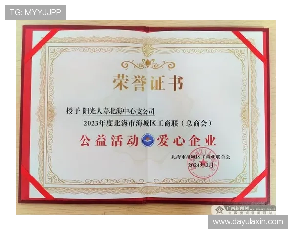 悦凯娱乐积极参与公益项目彰显企业社会责任与良好企业形象