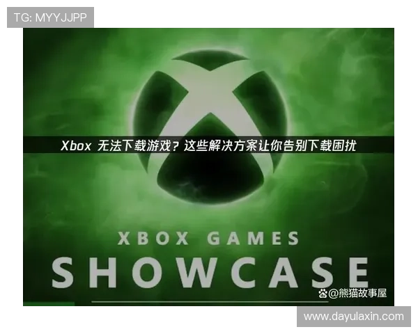 在88娛樂官网下载游戏遇到问题怎么办？详细解决方案帮助你顺利解决所有技术难题